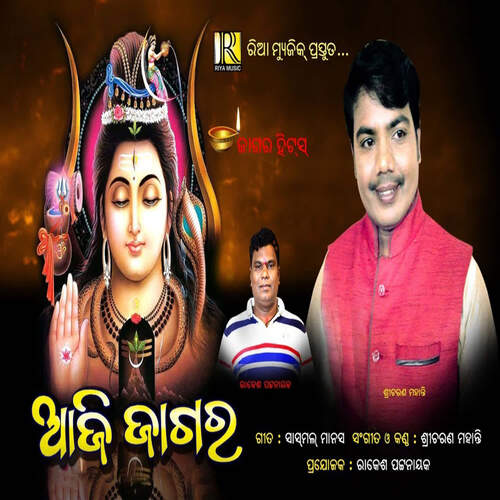 Aji Jagara