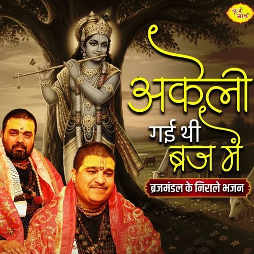 Teri Kripa Mein Kami Nahi Hai