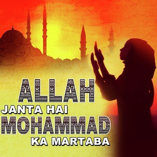 Allah Janta Hai Mohammad Ka Martaba