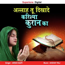 Allah Tu Dikhade Karishma Quran Ka