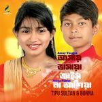 Amay Vasaiya Jaisna Ashiya DJ (Tiktok)