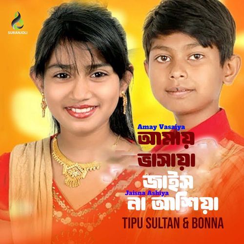 Amay Vasaiya Jaisna Ashiya DJ (Tiktok)