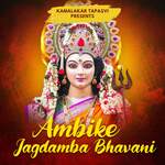 Ambike Jagadamba Bhavani