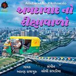 Amdavad No Rikshawalo