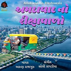 Amdavad No Rikshawalo-NBI5fiBldn0