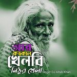 Ar Kotokal Khelbi Nuthur Khela