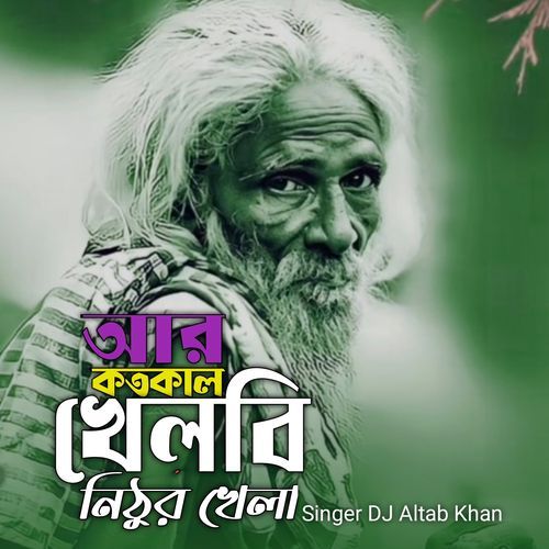 Ar Kotokal Khelbi Nuthur Khela