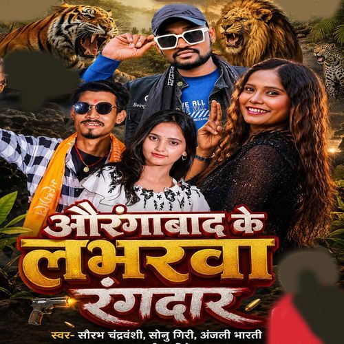 Aurangabad Ke Labarwa Rangdar