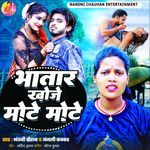 BHATAR KHOJE MOTE MOTE