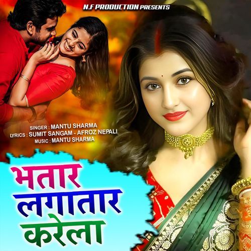 BHATAR LAGATAR KARELA