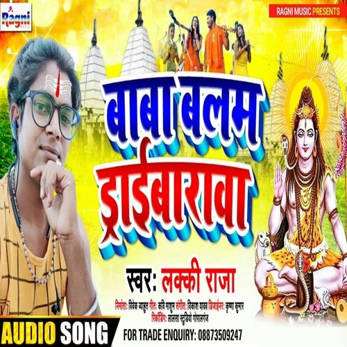 Baba Balam Drabarwa (Bolbum Song)