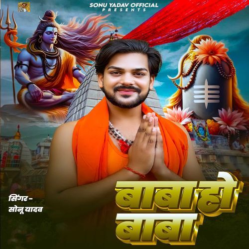 Baba Ho Baba