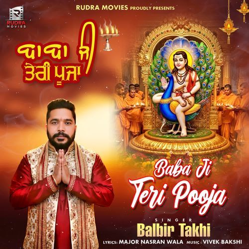 Baba Ji Teri Pooja