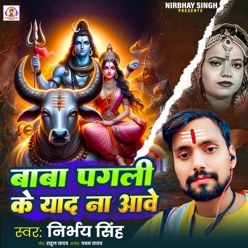 Baba Pagali Ke Yaad Na Aawe
