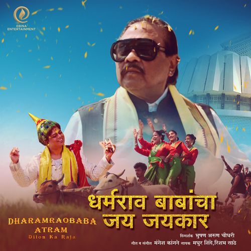 Babanchajay Jay Kar DJ Mix