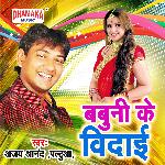 Babuni Ke Vidai