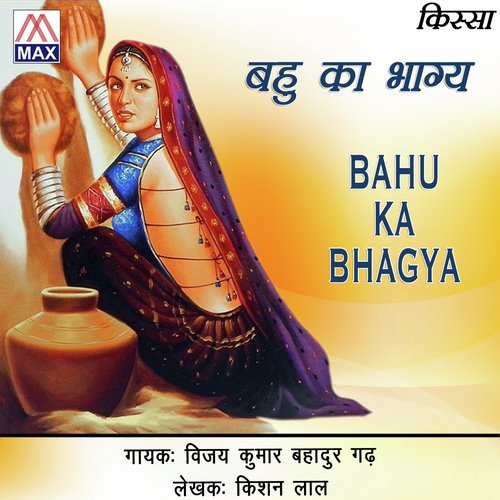 Bahu Ka Bagya