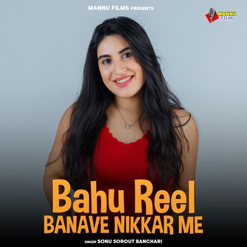 Bahu Reel Banave Nikkar Me