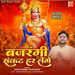 Bajrang Bali Sankat Har Lenge