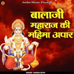 Balaji Maharaj Ki Mahima Apar