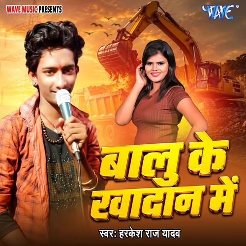 Balu Ke Khadan Me