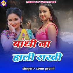 Bandhi Na Hali Rakhi-GVkHSz9vD2I