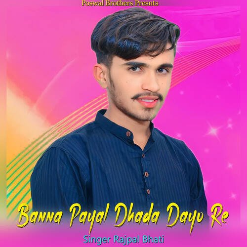 Banna Payal Dhada Dayo Re