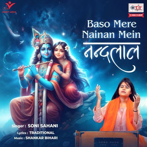 Baso Mere Nainan Mein Nandlal