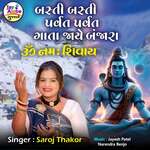 Basti Basti Parvat Parvat Gato Jay Banjara Om Namah Sivay