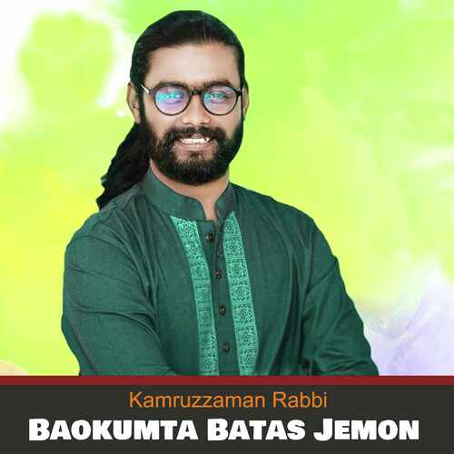 Baukumta Batas Jemon