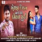 Bewafa Dilna Name Teto Dolat Luti