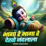 Bhaga Re Bhaga Re Dekho Nandlala