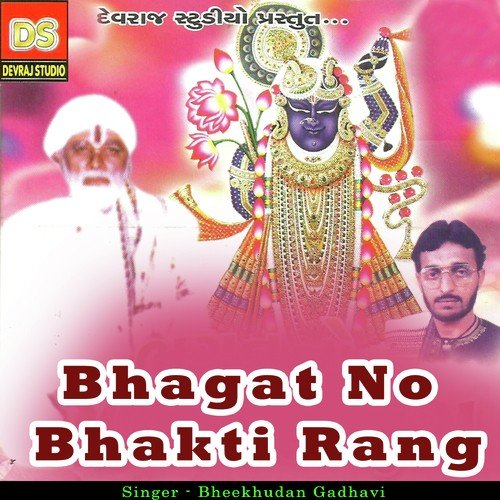 Bhagat No Bhakti Rang