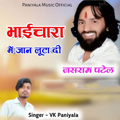Bhaichara Me Jaan Luta Di Jasram Patel