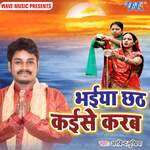 Kawan Desh Humke Biyahala