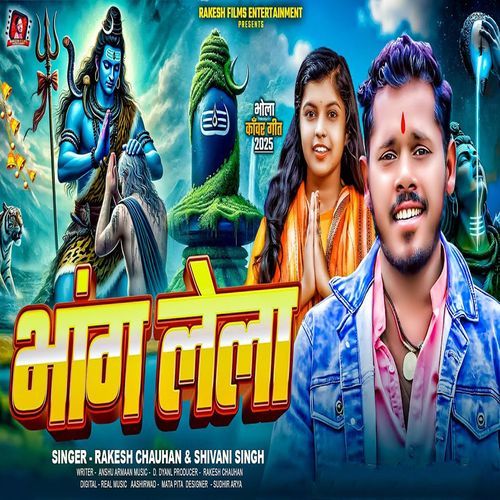 Bhang Lela