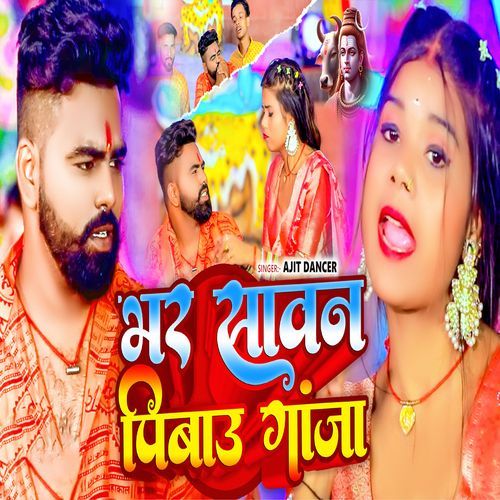 Bhar Sawan Piybau Ganja Ge