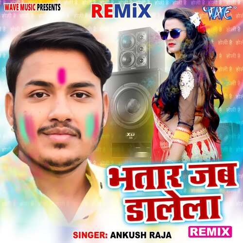 Bhatar Jab Dalela - Remix