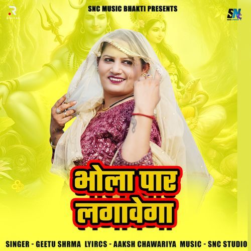 Bhola Par Lagayega