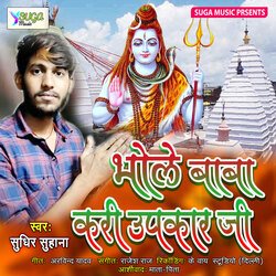 Bhole Baba Kari Upkar Ji (Bhojpuri Song)-IgVYQgBZWno