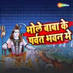 Bhole Baba Ke Parvat Bhavan Me