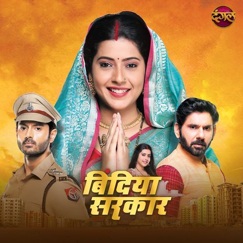 Bindiya Sarkar Title Song