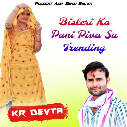 Bisleri Ko Pani Piva Su Trending