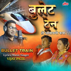 Bullet Train Hi Dhavaychi Kava-CjkYHEJKXkU