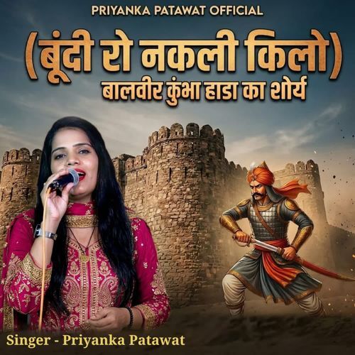Bundi Ro Nakli Kilo Baalveer Kumbha Hada ka Shaurya