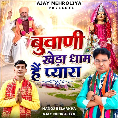 Buwani Kheda Dham H Pyara