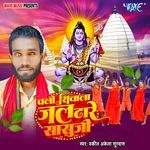 Chali Shivala Jaal Dhare Sasuji