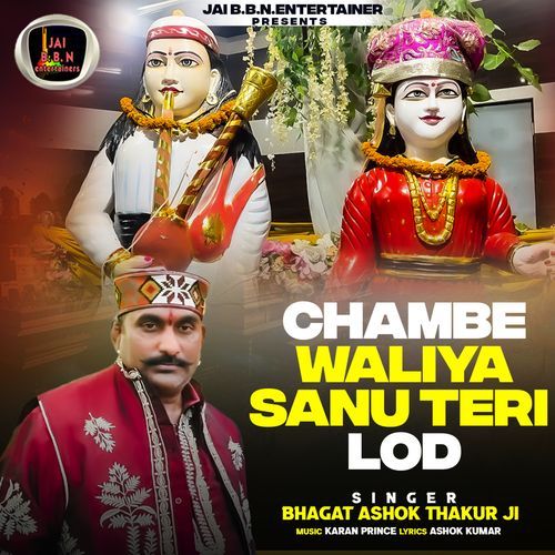 Chambe Waliya Sanu Teri Lod