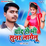 Chand Se Bhi Sunar Lagelu