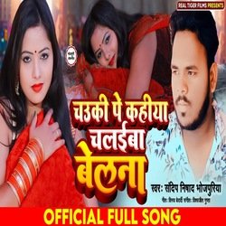 Chauki Pe Kahiya Chalaiba Belana